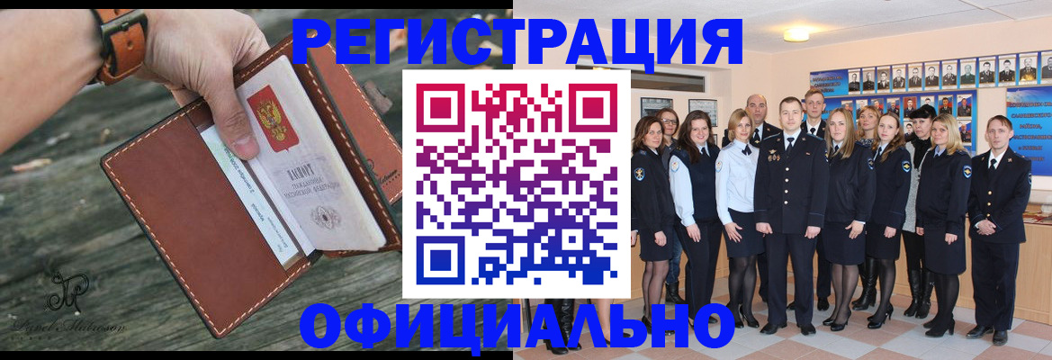 прописка в Печорах