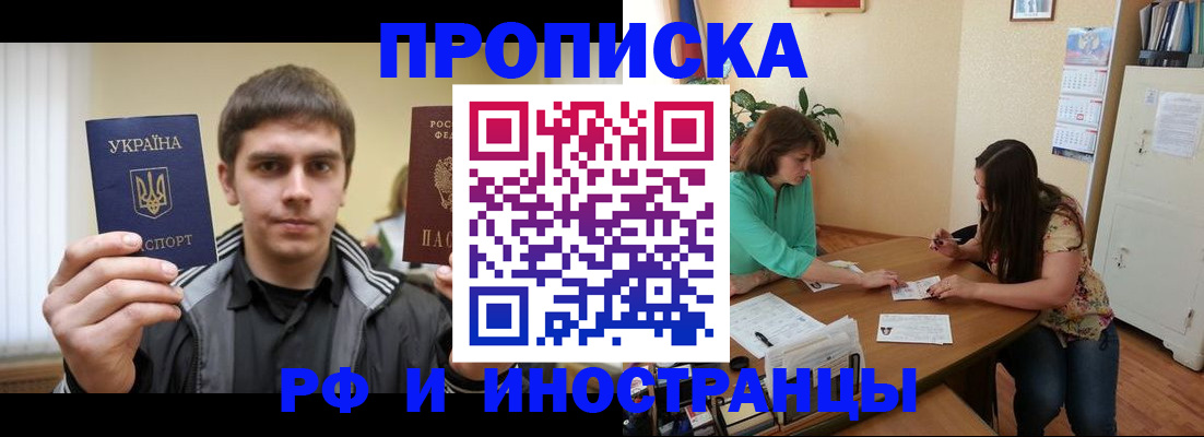 прописка от собственника в Печорах