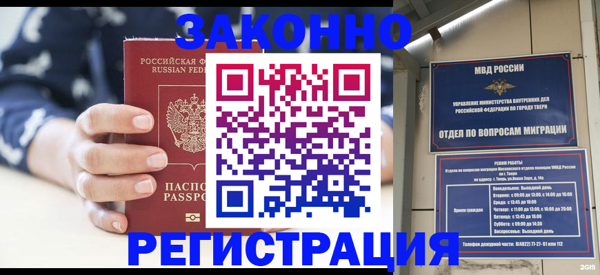 прописка иностранных граждан в Печорах