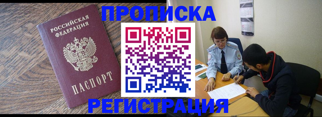 временная регистрация для школы в Печорах