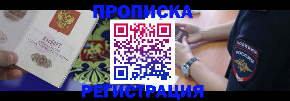 регистрация в Печорах