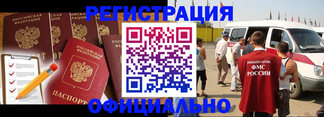 прописка для школы в Печорах